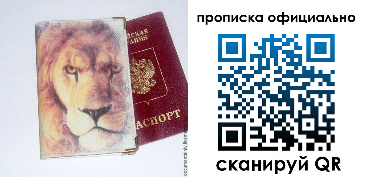 прописка 2025 в Сертолово