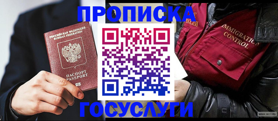 где прописаться в Сертолово