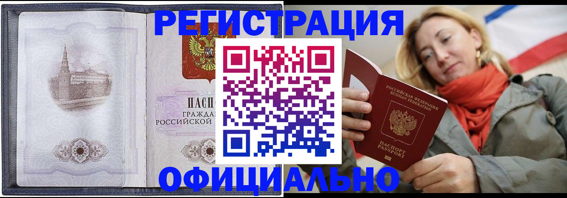 временная регистрация законно в Сертолово