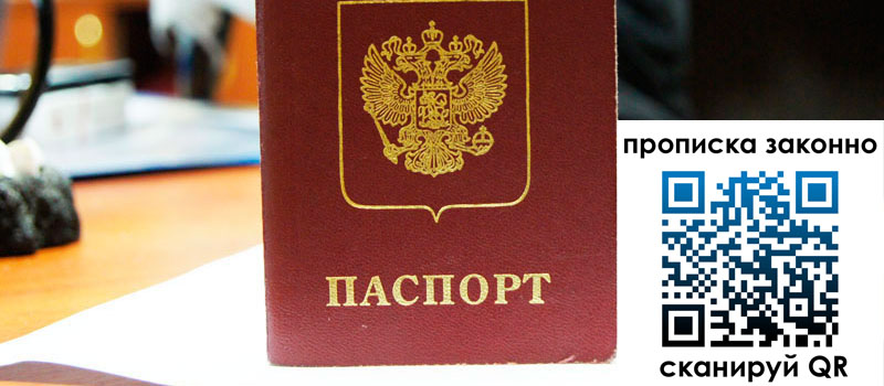 прописка в Сертолово регистрация в Сертолово